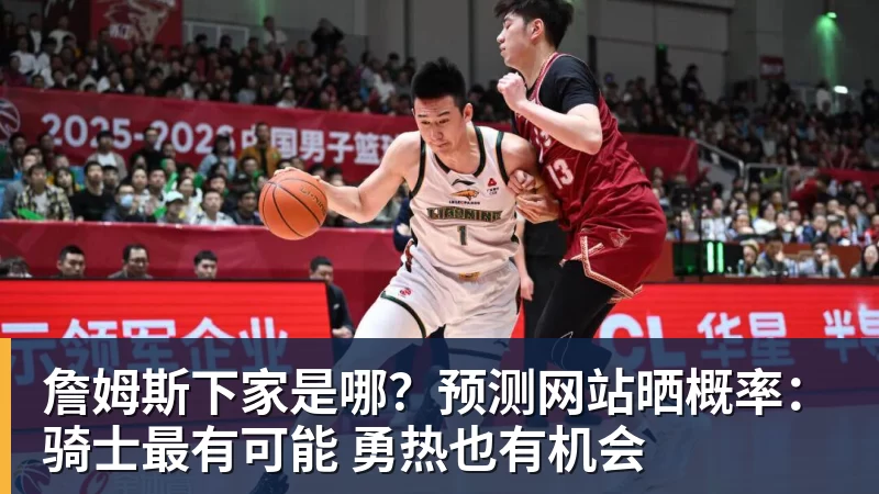 曝湖人正在猛追库明加!若裁掉范德比尔特 可腾出约700万空间报价 - 澳门十大正规电子游戏平台(中国区)有限公司官网
