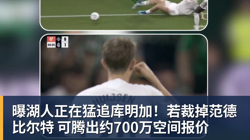 罗马诺:纽卡接近签下阿贾克斯18岁中场斯图尔,总价超2500万欧 - 澳门十大正规电子游戏平台(中国区)有限公司官网
